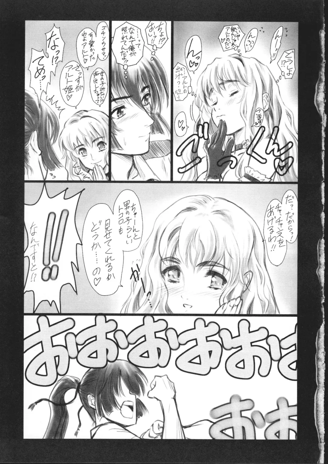 [Oofuji Reiichirou] Macross Nantoka Fhentai.net - Page 7