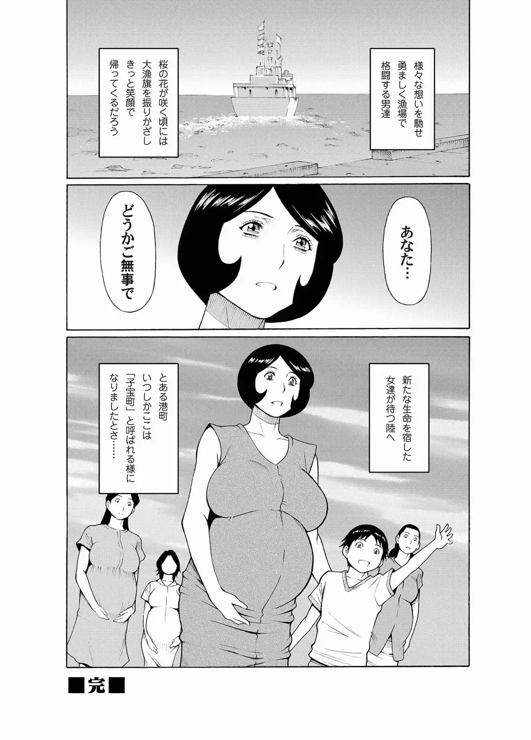 COMIC Magnum Vol. 19 Fhentai - Page 106