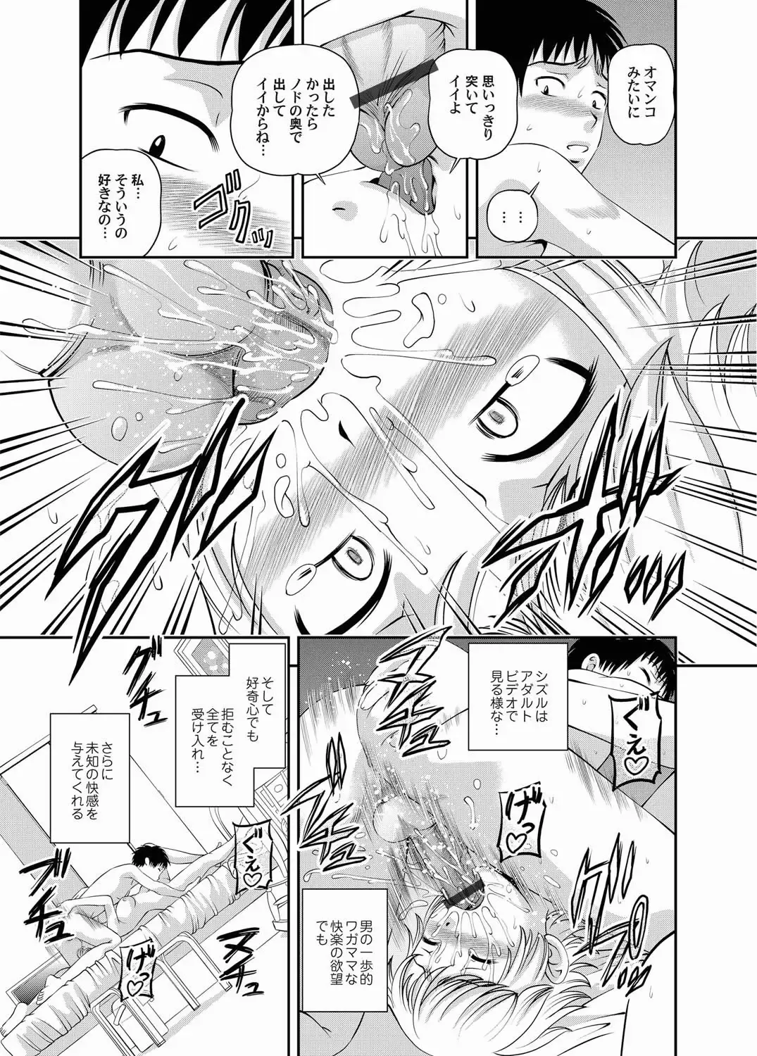 COMIC Magnum Vol. 19 Fhentai - Page 110