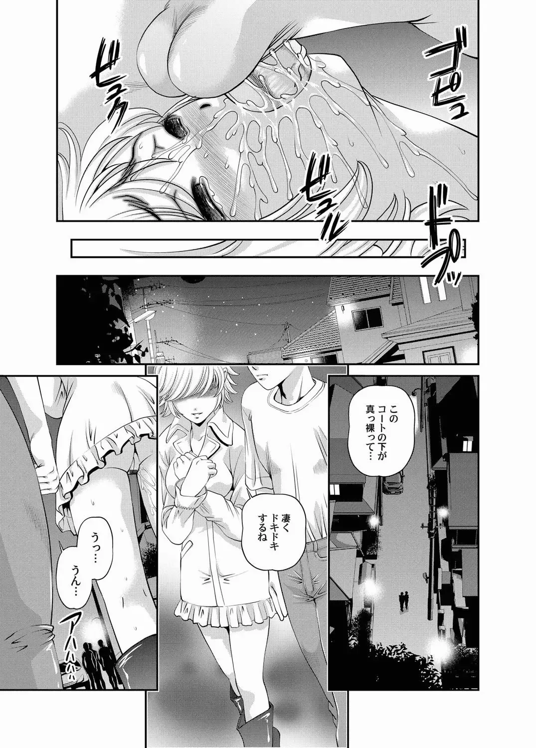 COMIC Magnum Vol. 19 Fhentai - Page 112