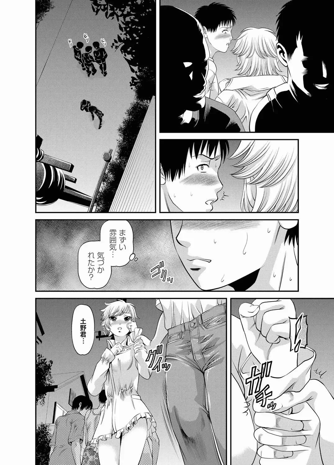 COMIC Magnum Vol. 19 Fhentai - Page 115