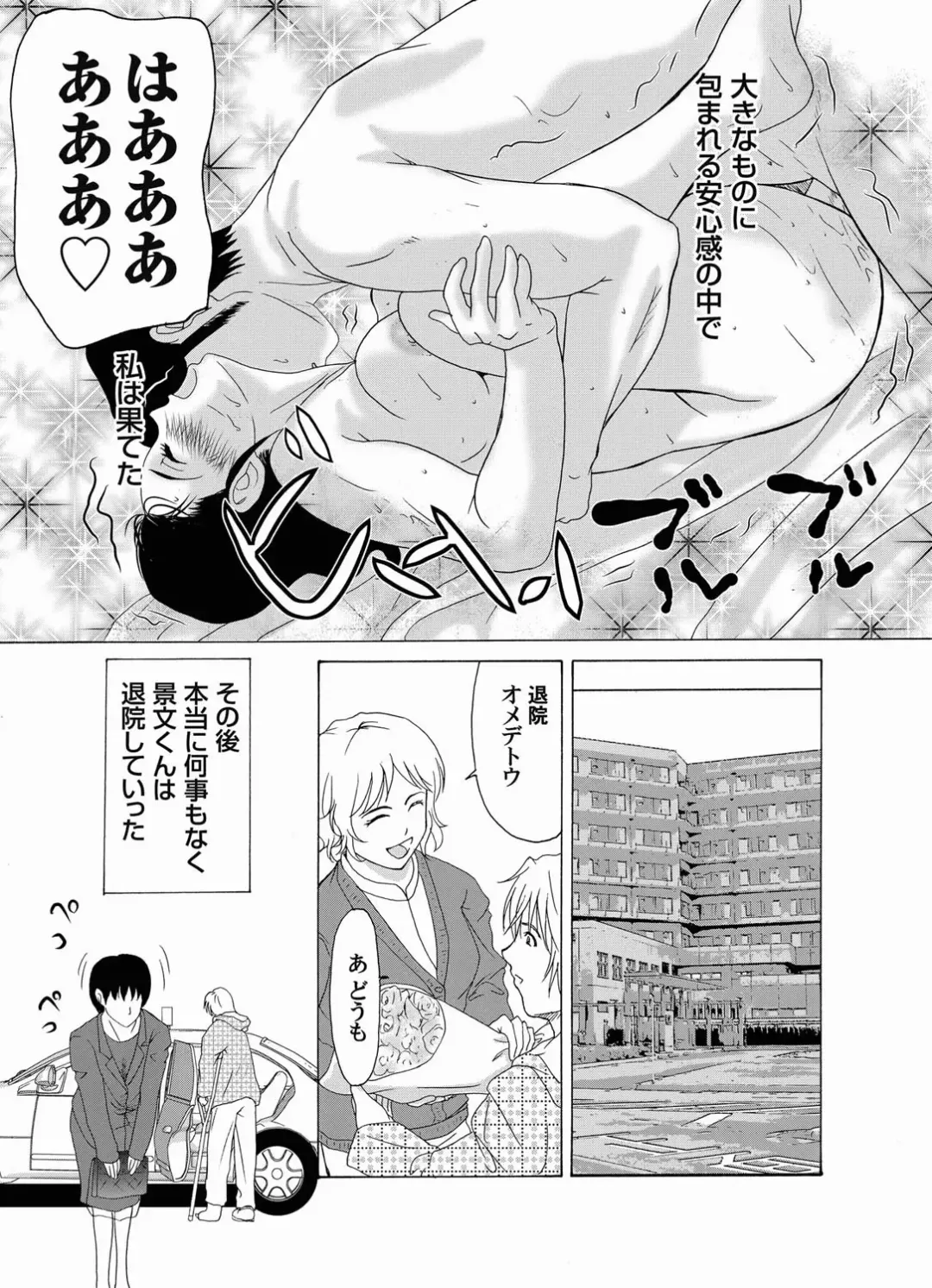 COMIC Magnum Vol. 19 Fhentai - Page 146