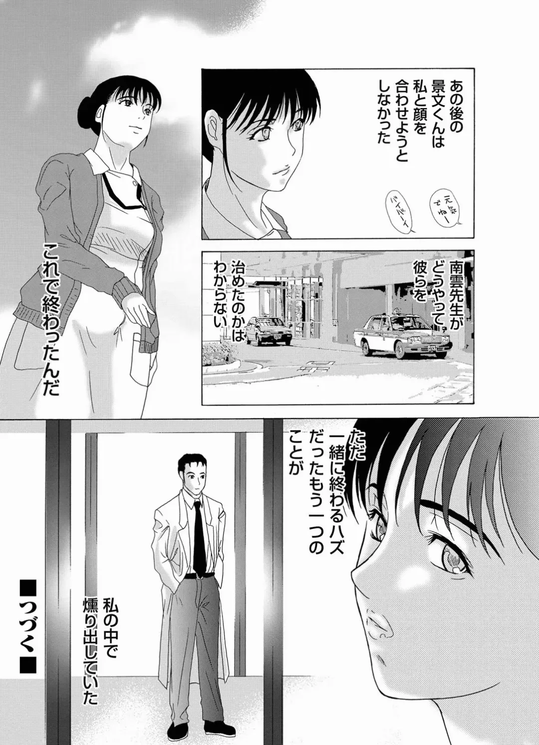 COMIC Magnum Vol. 19 Fhentai - Page 147