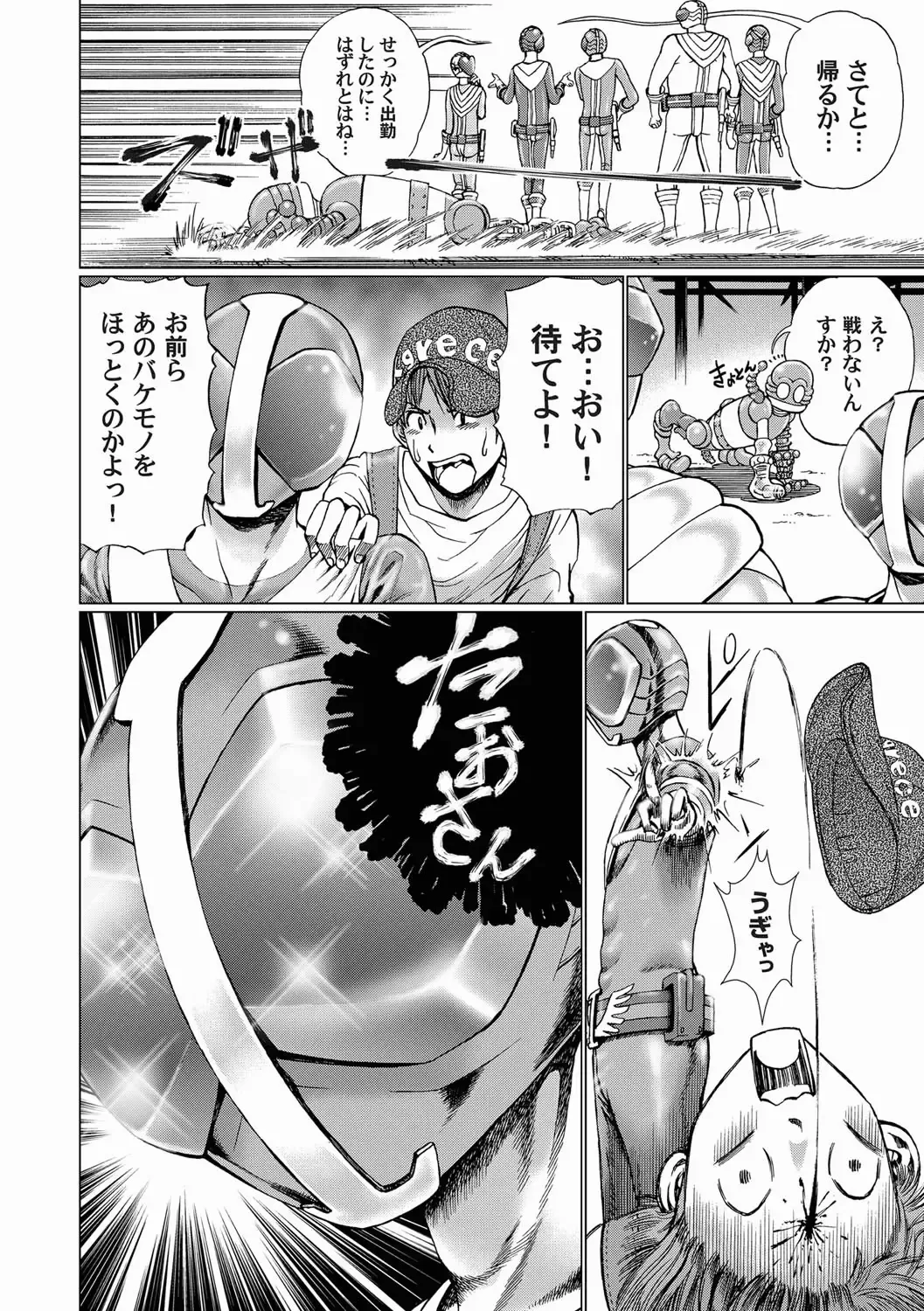 COMIC Magnum Vol. 19 Fhentai - Page 54