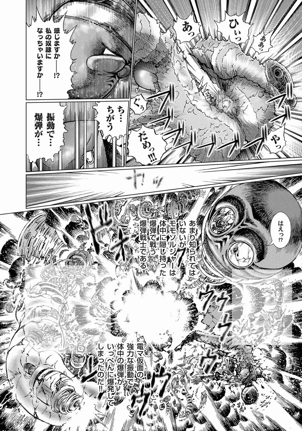 COMIC Magnum Vol. 19 Fhentai - Page 60