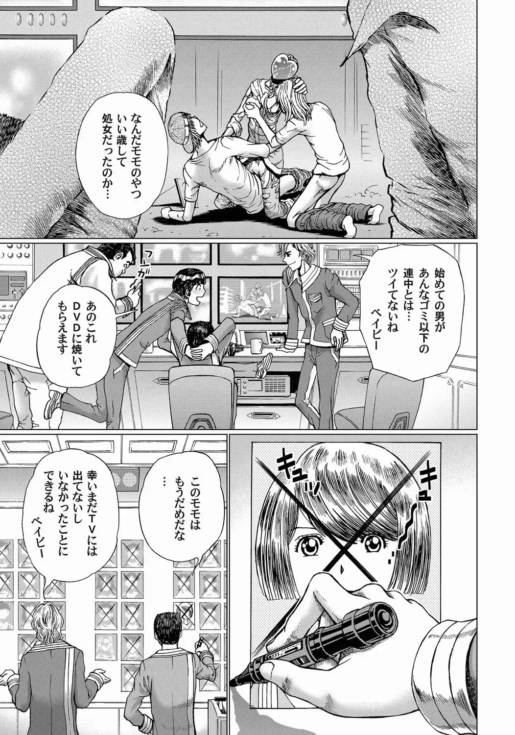 COMIC Magnum Vol. 19 Fhentai - Page 67