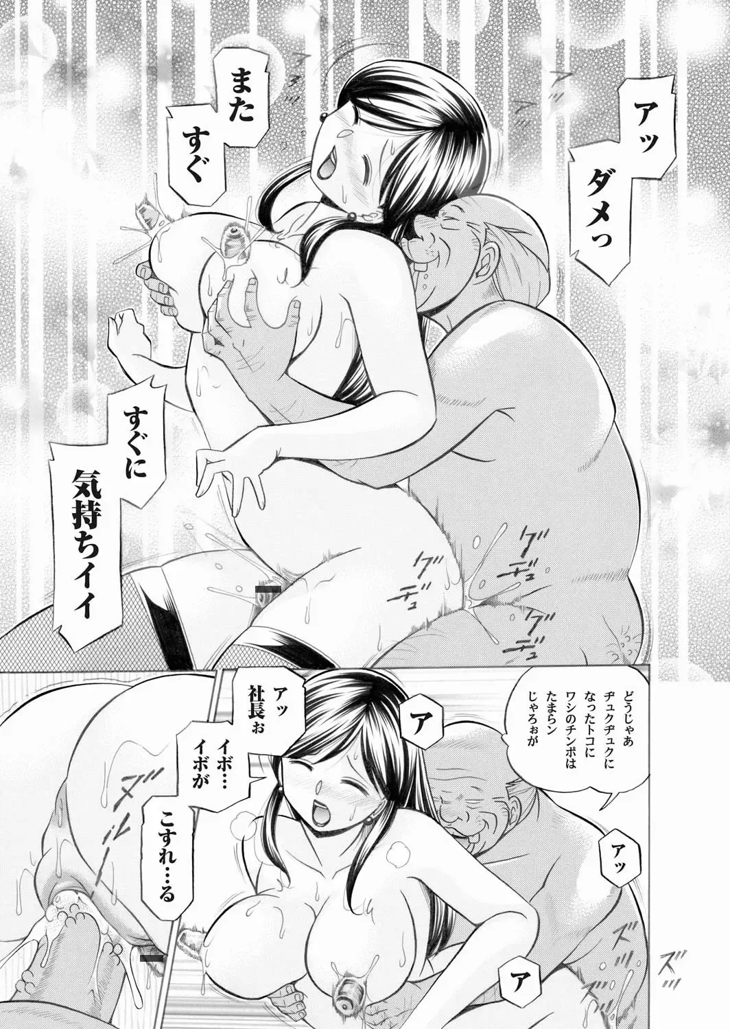 COMIC Magnum Vol. 19 Fhentai - Page 8