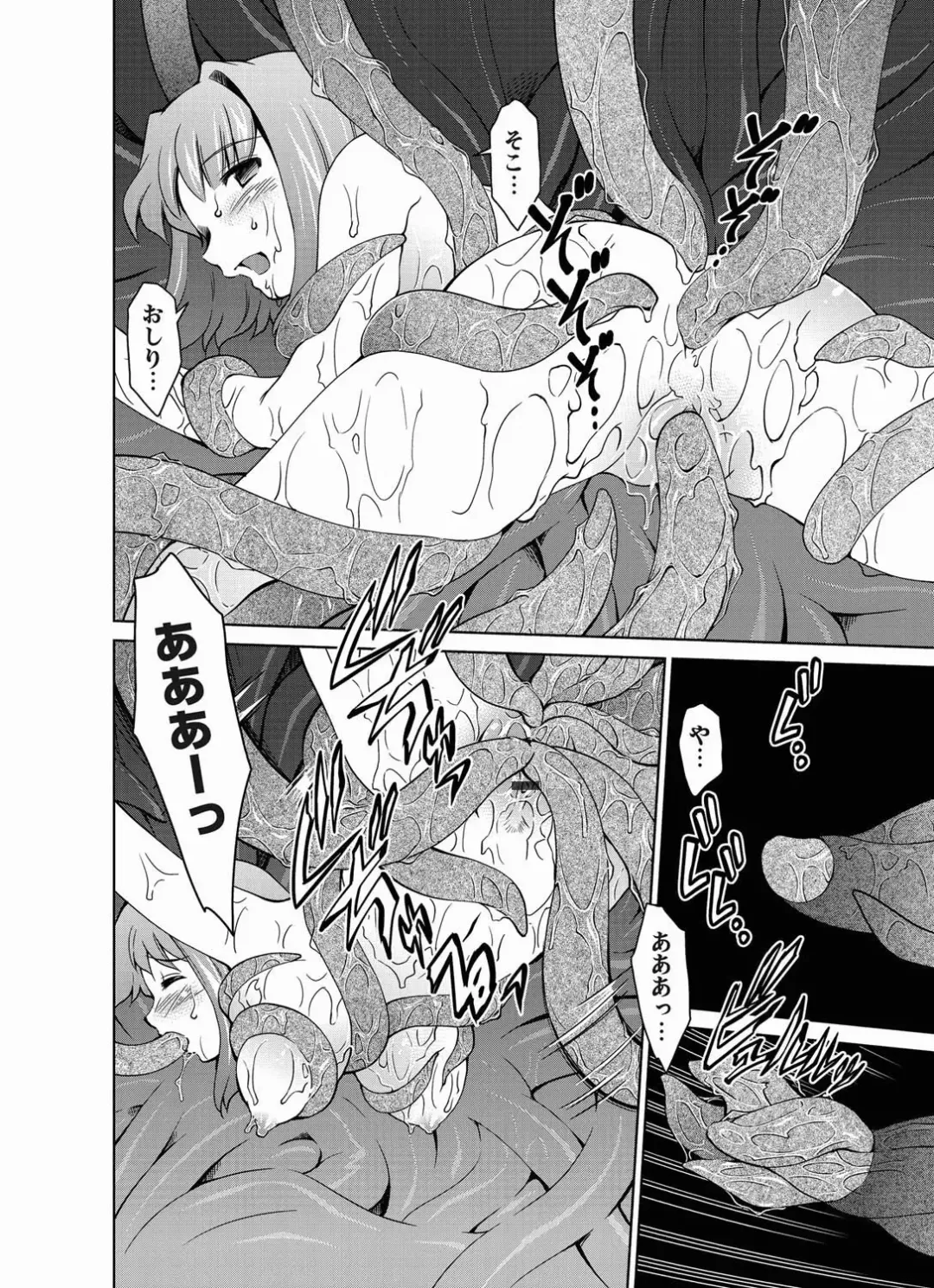 COMIC Magnum Vol. 19 Fhentai - Page 80