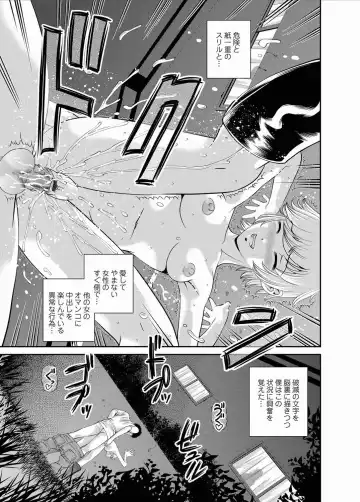 COMIC Magnum Vol. 19 Fhentai - Page 120