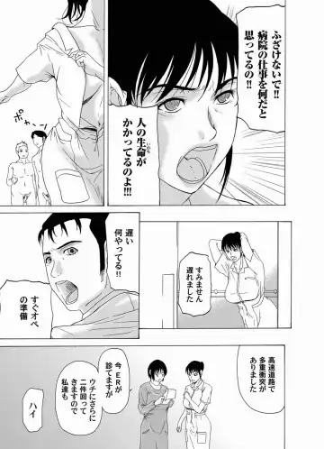 COMIC Magnum Vol. 19 Fhentai - Page 138