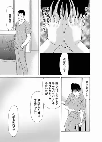 COMIC Magnum Vol. 19 Fhentai - Page 140