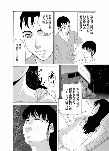 COMIC Magnum Vol. 19 Fhentai - Page 143