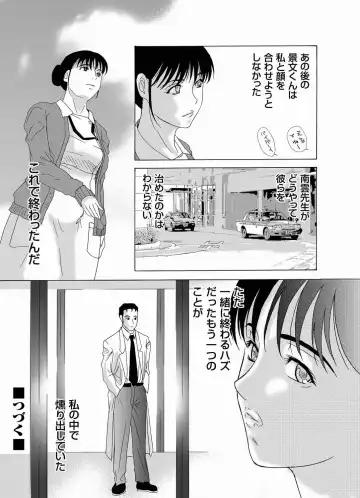 COMIC Magnum Vol. 19 Fhentai - Page 147