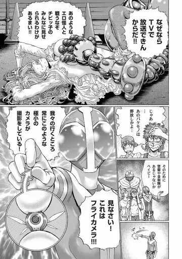 COMIC Magnum Vol. 19 Fhentai - Page 55