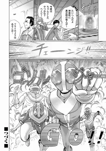 COMIC Magnum Vol. 19 Fhentai - Page 68