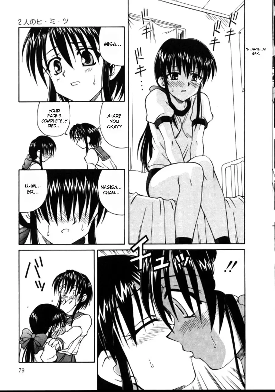 [Spark Utamaro] Shiru o Suu Nawa (decensored) Fhentai - Page 79