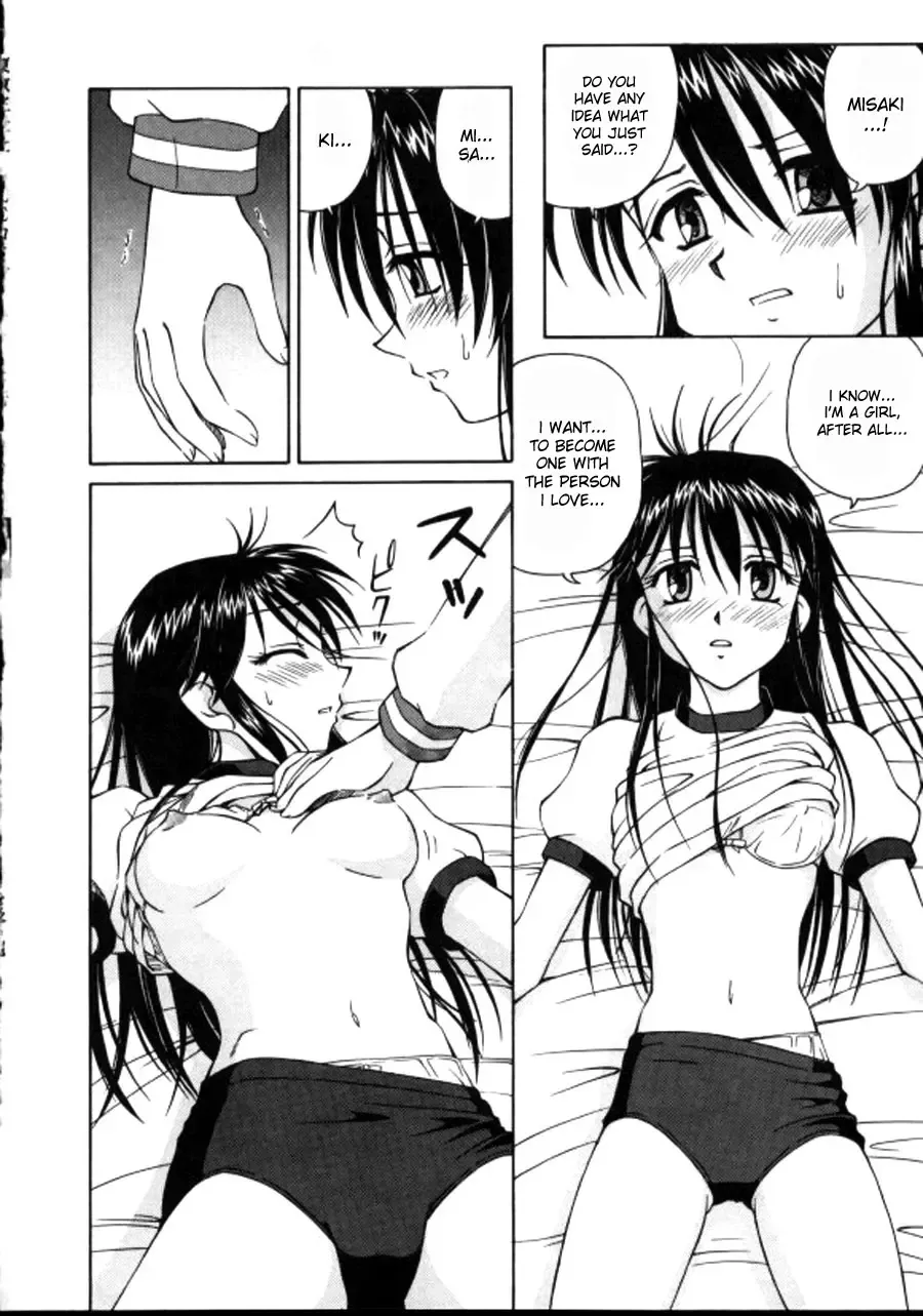 [Spark Utamaro] Shiru o Suu Nawa (decensored) Fhentai - Page 84