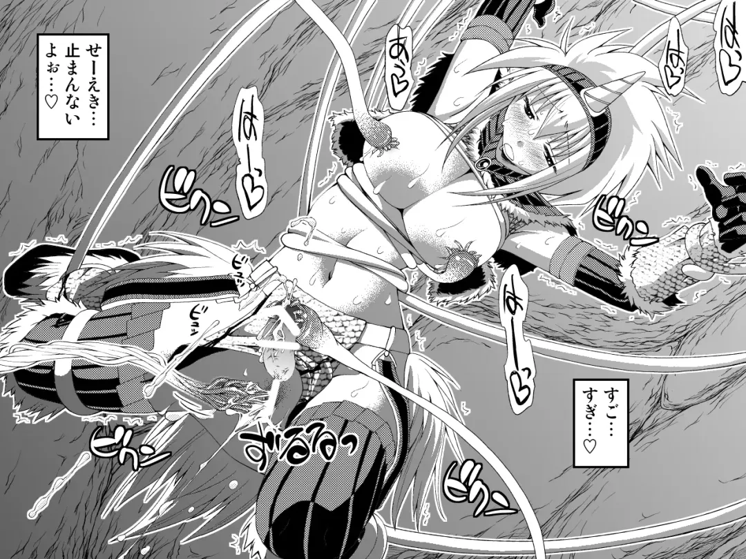 Kirin-san no Chinko 2 Fhentai - Page 17