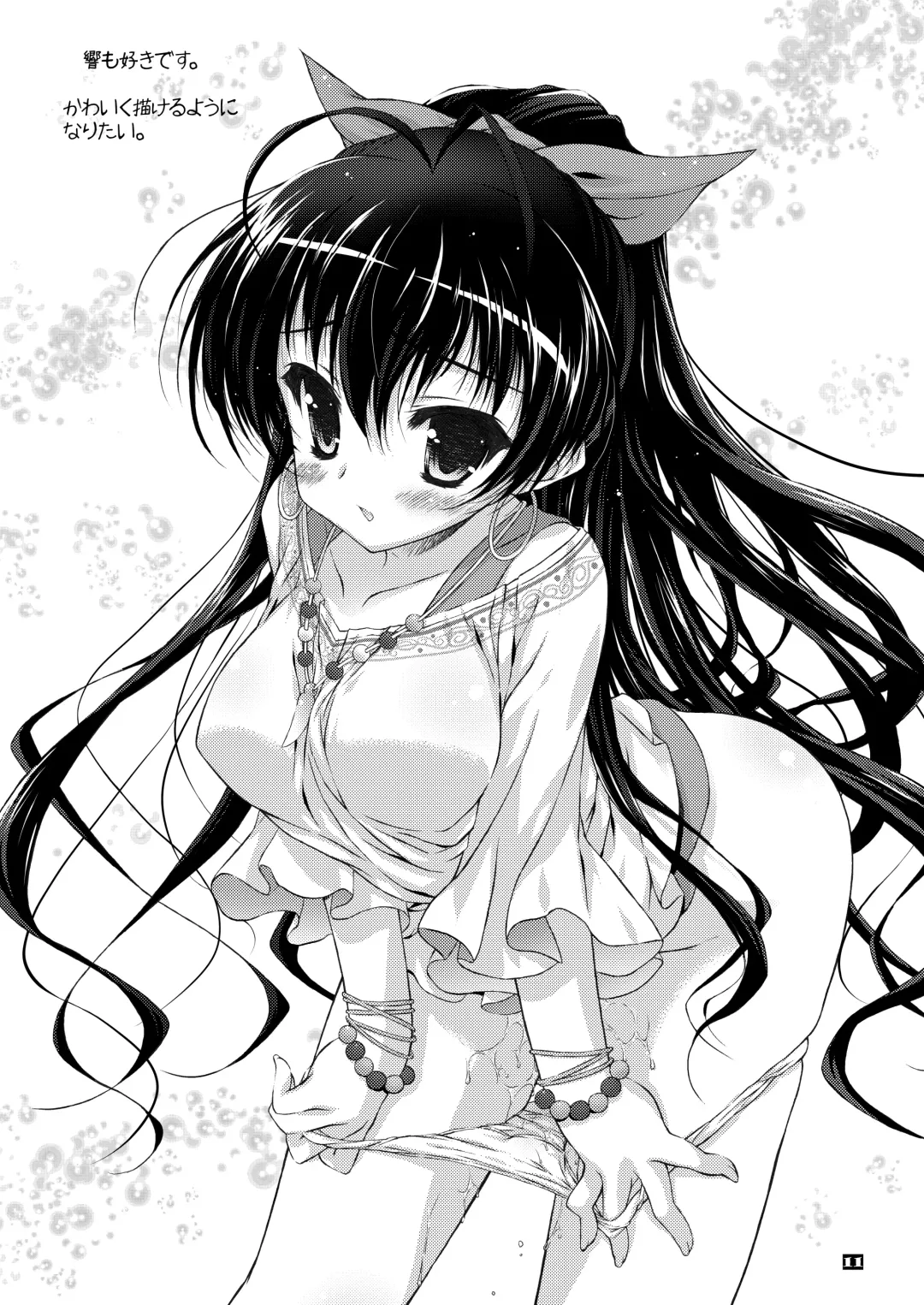 [Hotei Kazuha - Kazuha] Anahori Musume no...AnalSex Training Next Fhentai - Page 11