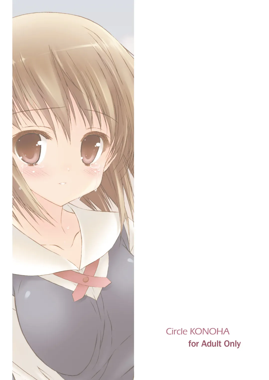 [Hotei Kazuha - Kazuha] Anahori Musume no...AnalSex Training Next Fhentai - Page 14