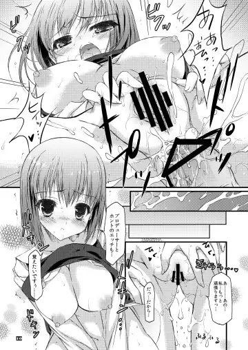 [Hotei Kazuha - Kazuha] Anahori Musume no...AnalSex Training Next Fhentai - Page 10