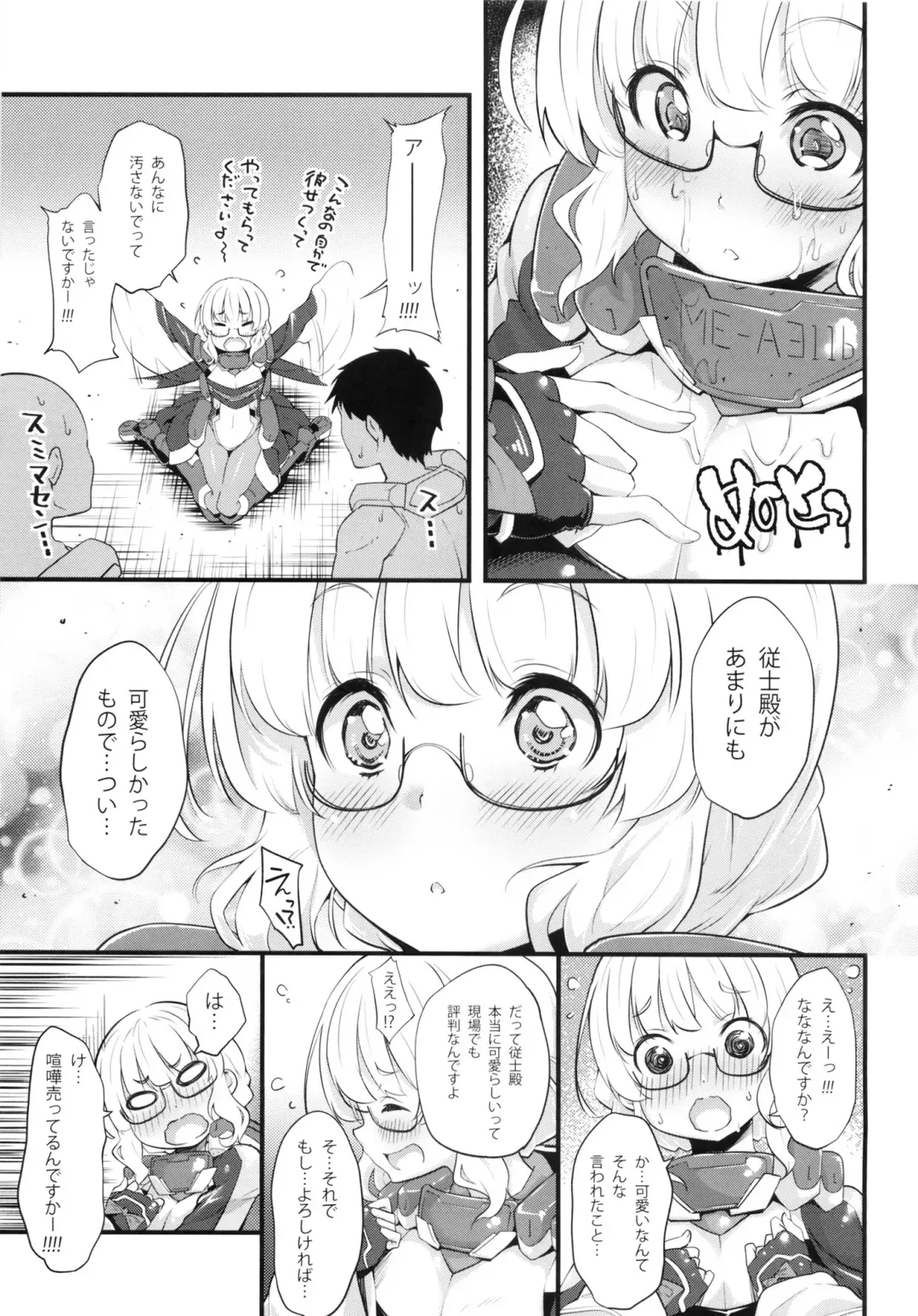 [Neyonsan] Choroi Juushi Fhentai.net - Page 4