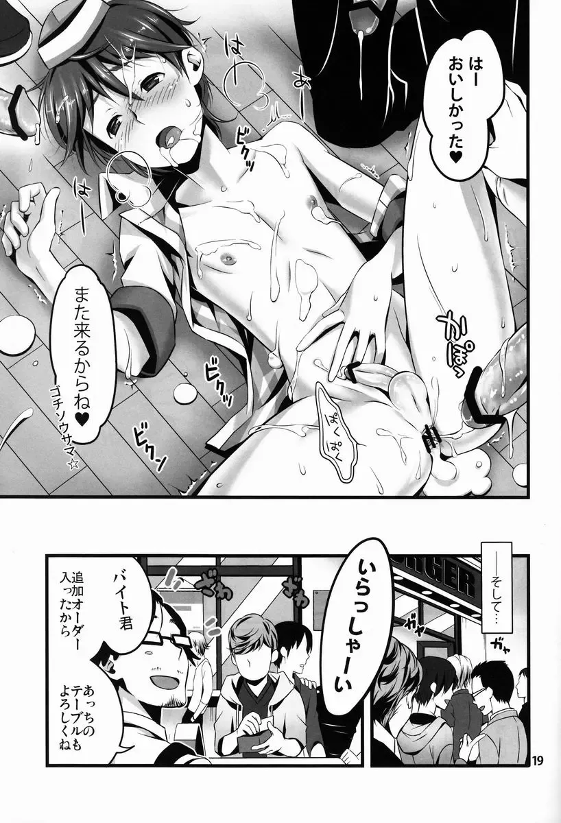 [Sesso Nashiko] milk mix Fhentai - Page 19