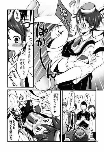 [Sesso Nashiko] milk mix Fhentai - Page 6