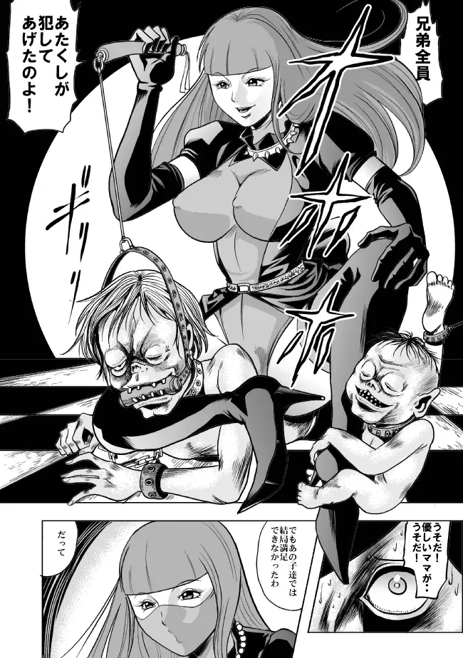 [Kisirian] Okaa-san, Boku wo Korosanaide Fhentai - Page 23