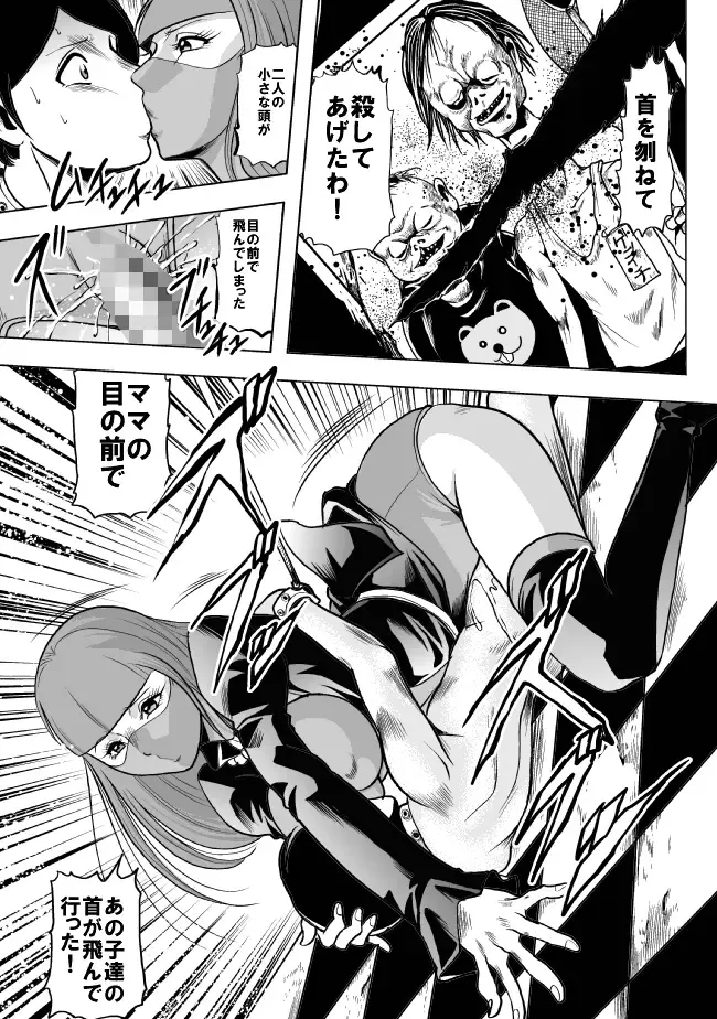 [Kisirian] Okaa-san, Boku wo Korosanaide Fhentai - Page 25