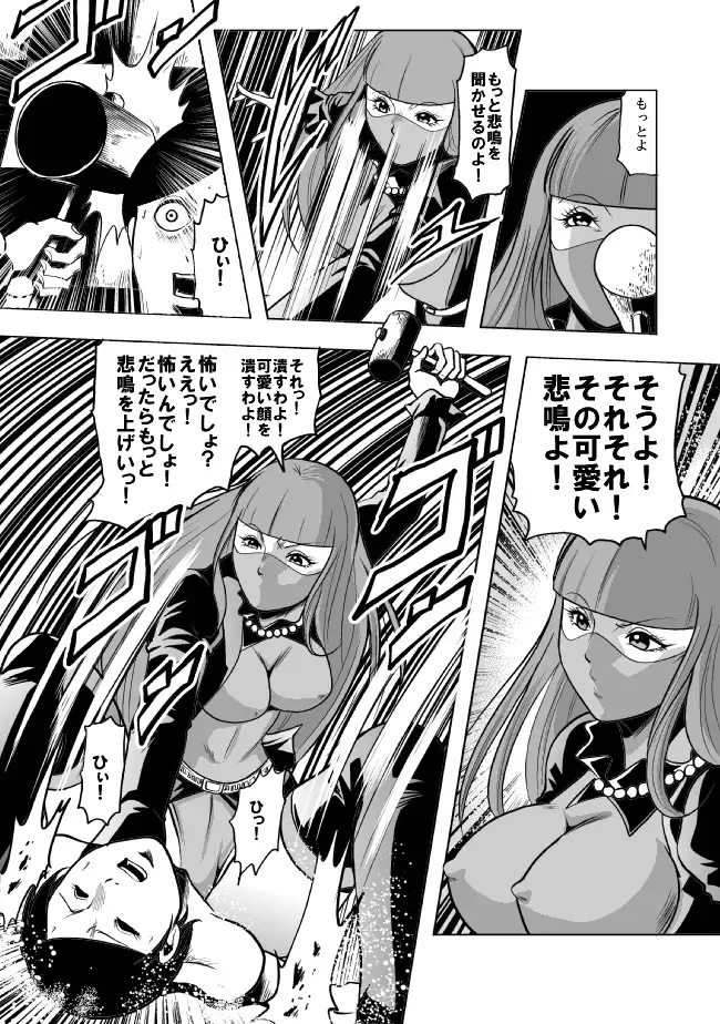 [Kisirian] Okaa-san, Boku wo Korosanaide Fhentai - Page 29