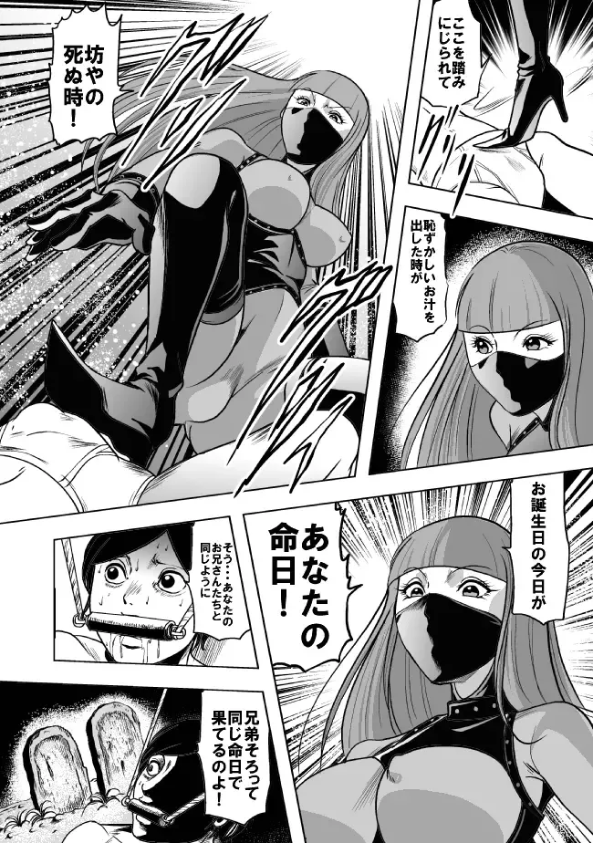 [Kisirian] Okaa-san, Boku wo Korosanaide Fhentai - Page 36