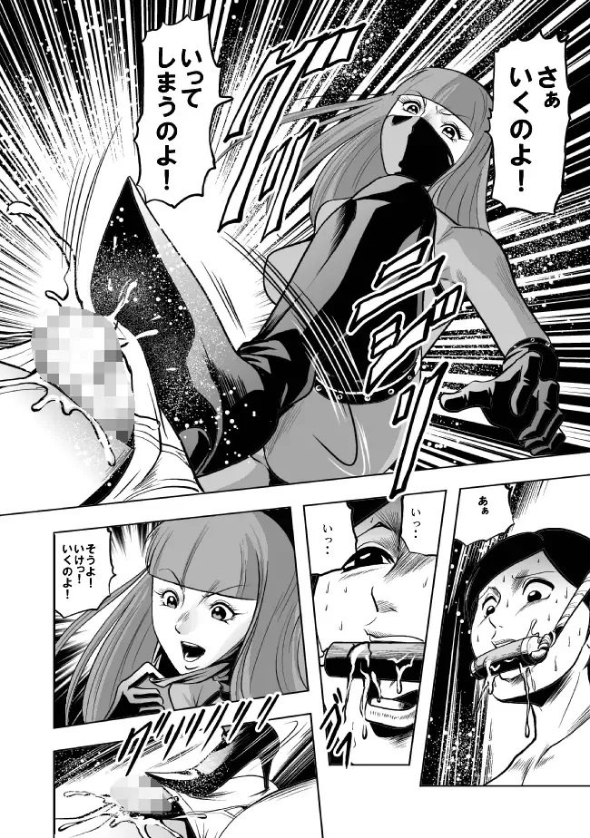 [Kisirian] Okaa-san, Boku wo Korosanaide Fhentai - Page 41