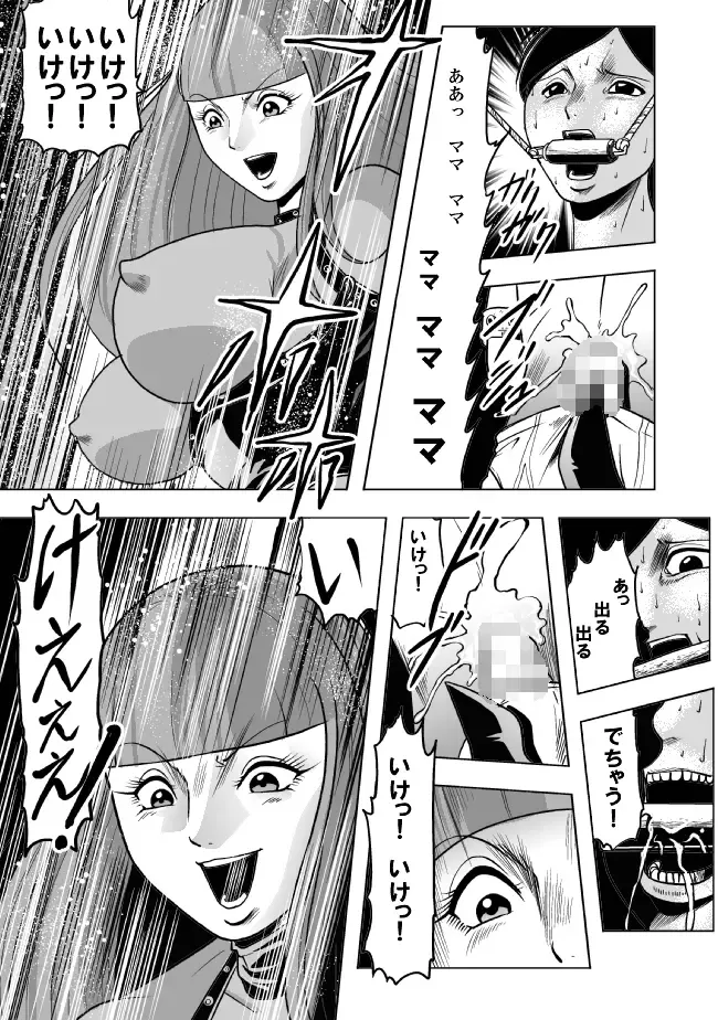 [Kisirian] Okaa-san, Boku wo Korosanaide Fhentai - Page 42