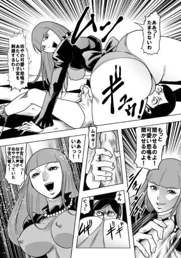 [Kisirian] Okaa-san, Boku wo Korosanaide Fhentai - Page 14