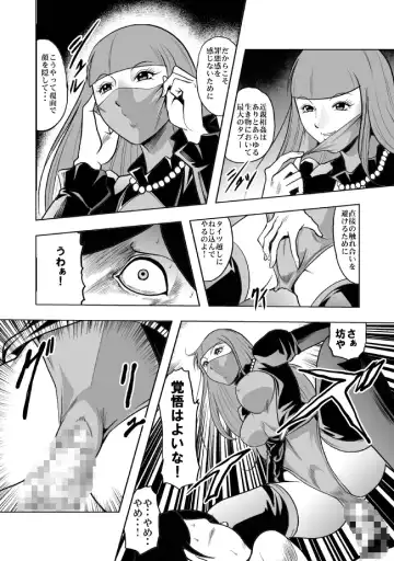 [Kisirian] Okaa-san, Boku wo Korosanaide Fhentai - Page 17