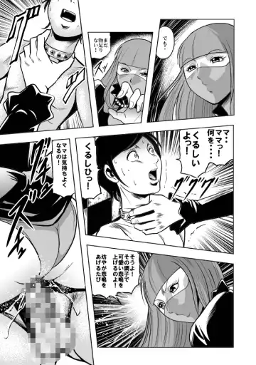 [Kisirian] Okaa-san, Boku wo Korosanaide Fhentai - Page 20