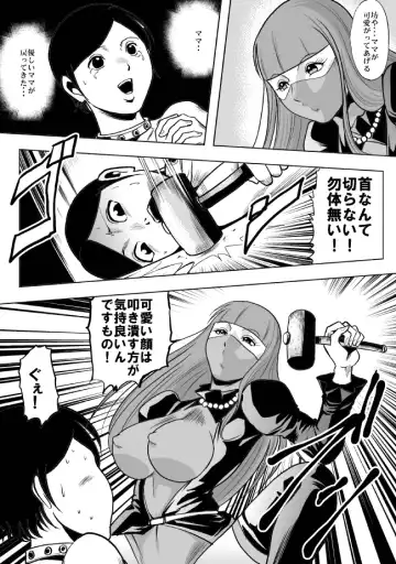 [Kisirian] Okaa-san, Boku wo Korosanaide Fhentai - Page 27