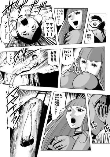 [Kisirian] Okaa-san, Boku wo Korosanaide Fhentai - Page 45