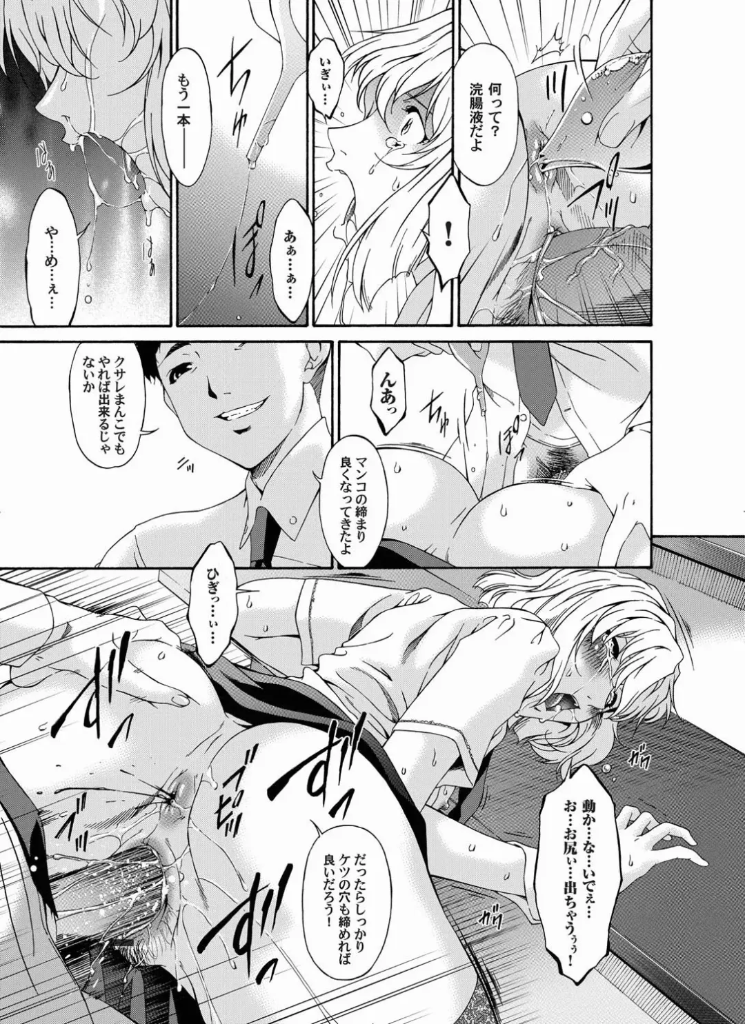 COMIC Magnum Vol. 20 Fhentai - Page 109