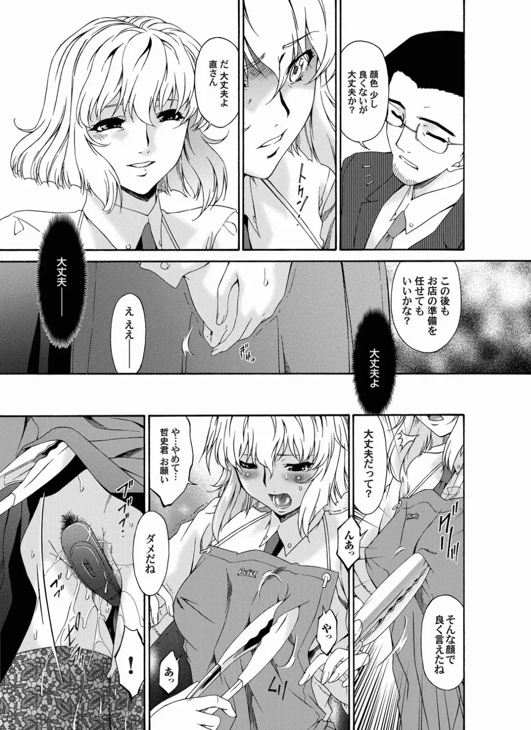 COMIC Magnum Vol. 20 Fhentai - Page 113