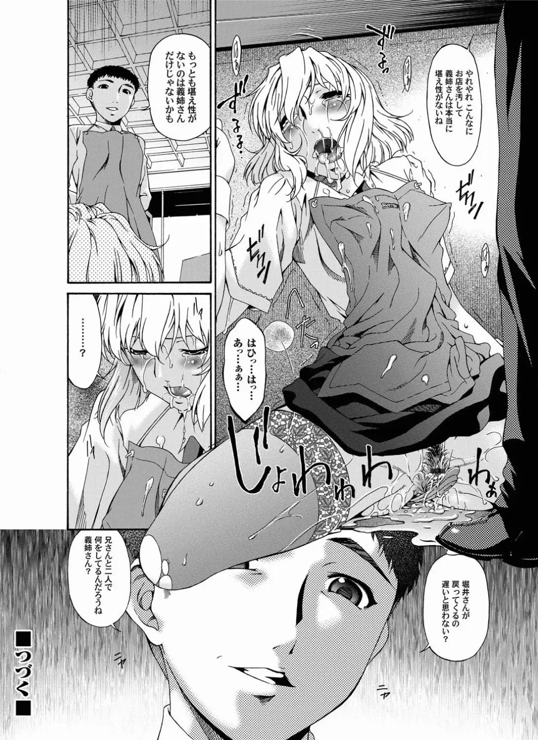 COMIC Magnum Vol. 20 Fhentai - Page 116