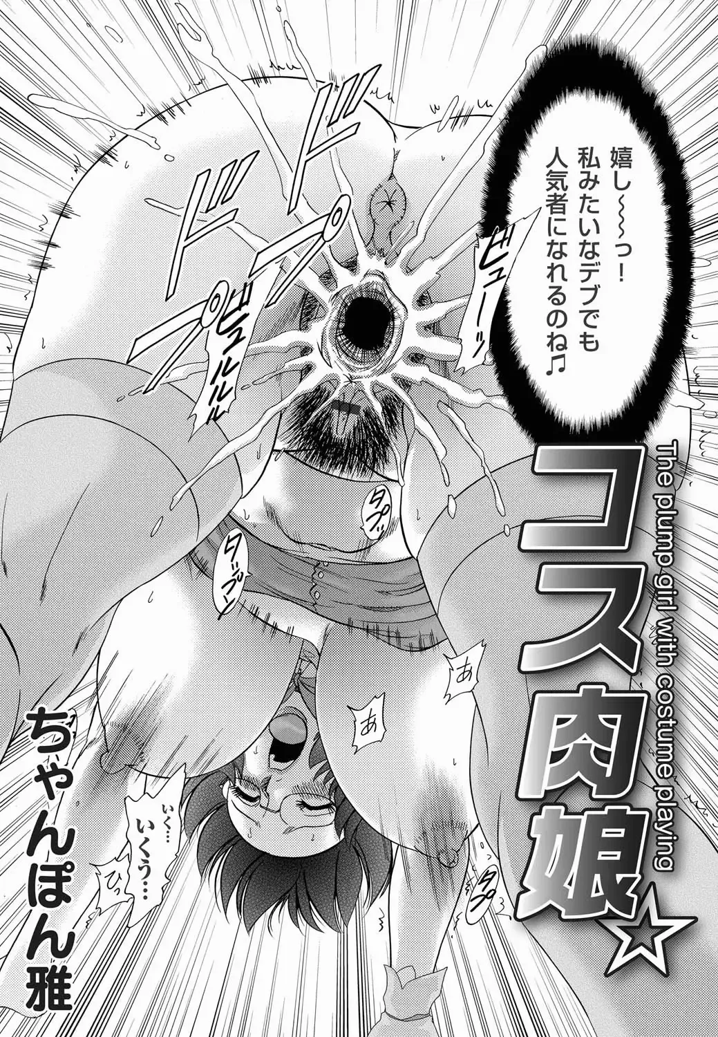 COMIC Magnum Vol. 20 Fhentai - Page 118