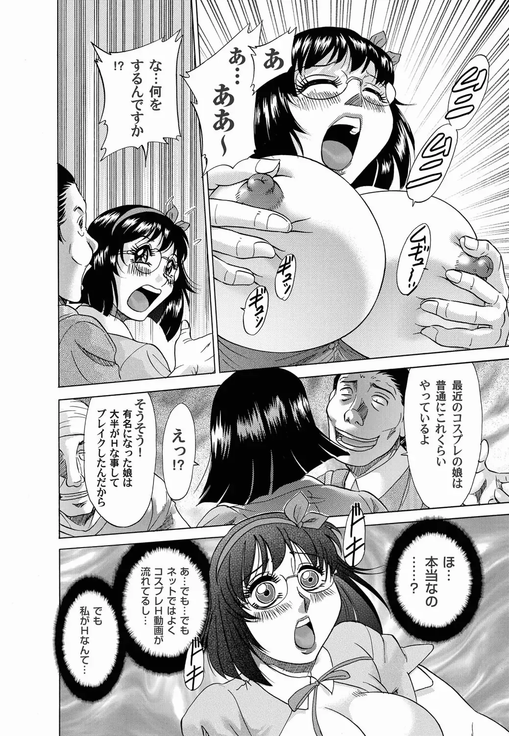 COMIC Magnum Vol. 20 Fhentai - Page 126