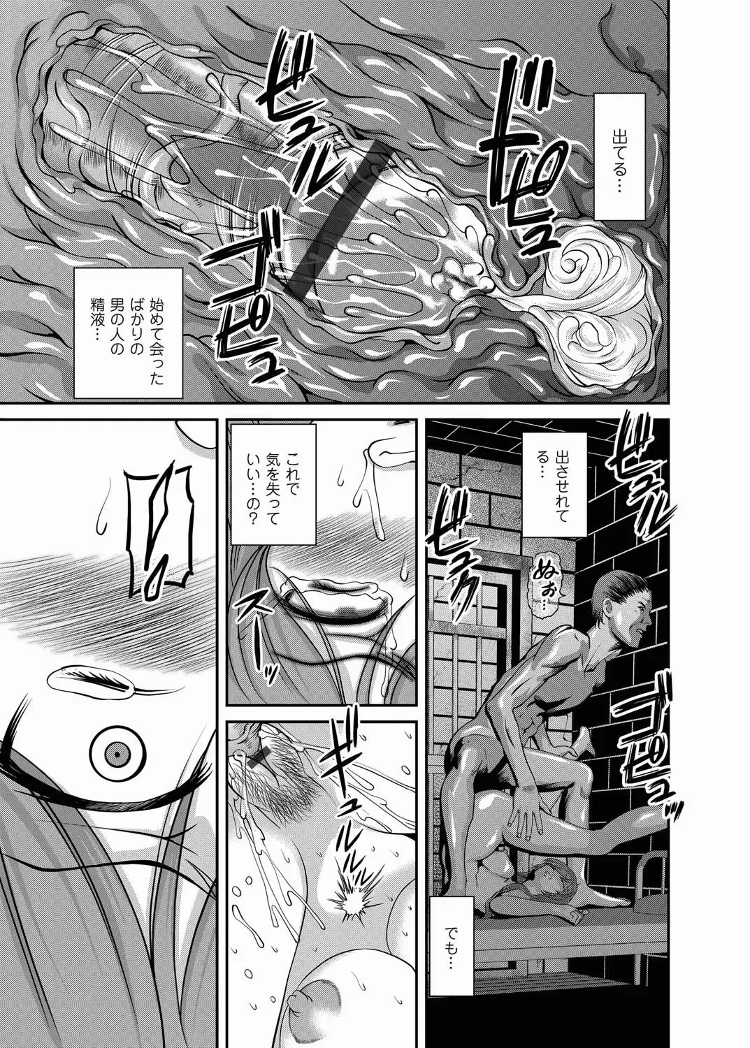 COMIC Magnum Vol. 20 Fhentai - Page 19