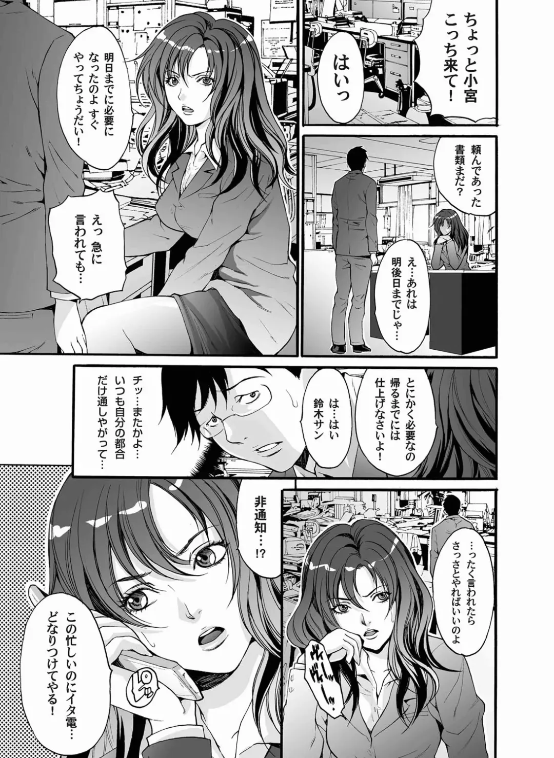 COMIC Magnum Vol. 20 Fhentai - Page 43