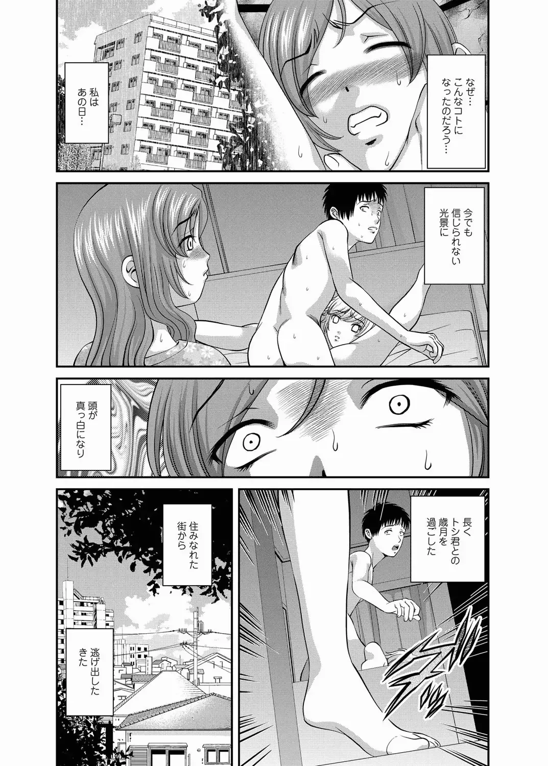 COMIC Magnum Vol. 20 Fhentai - Page 5