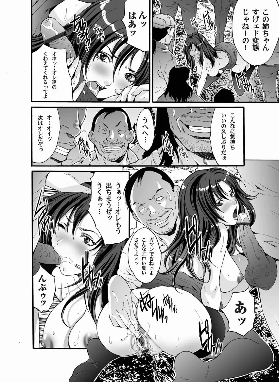 COMIC Magnum Vol. 20 Fhentai - Page 50