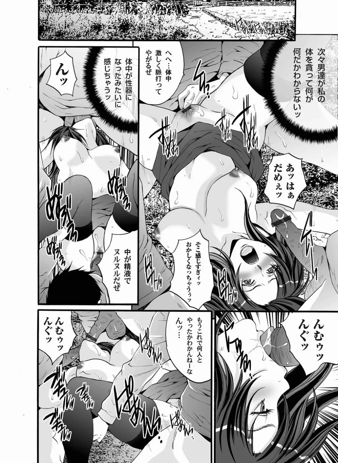 COMIC Magnum Vol. 20 Fhentai - Page 54