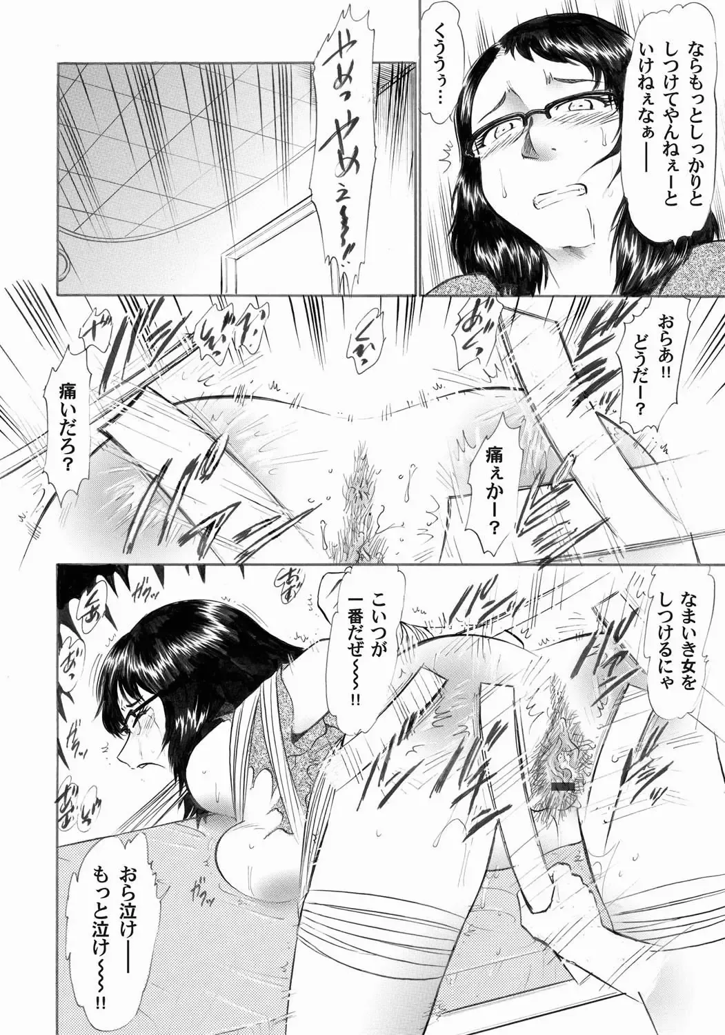 COMIC Magnum Vol. 20 Fhentai - Page 70